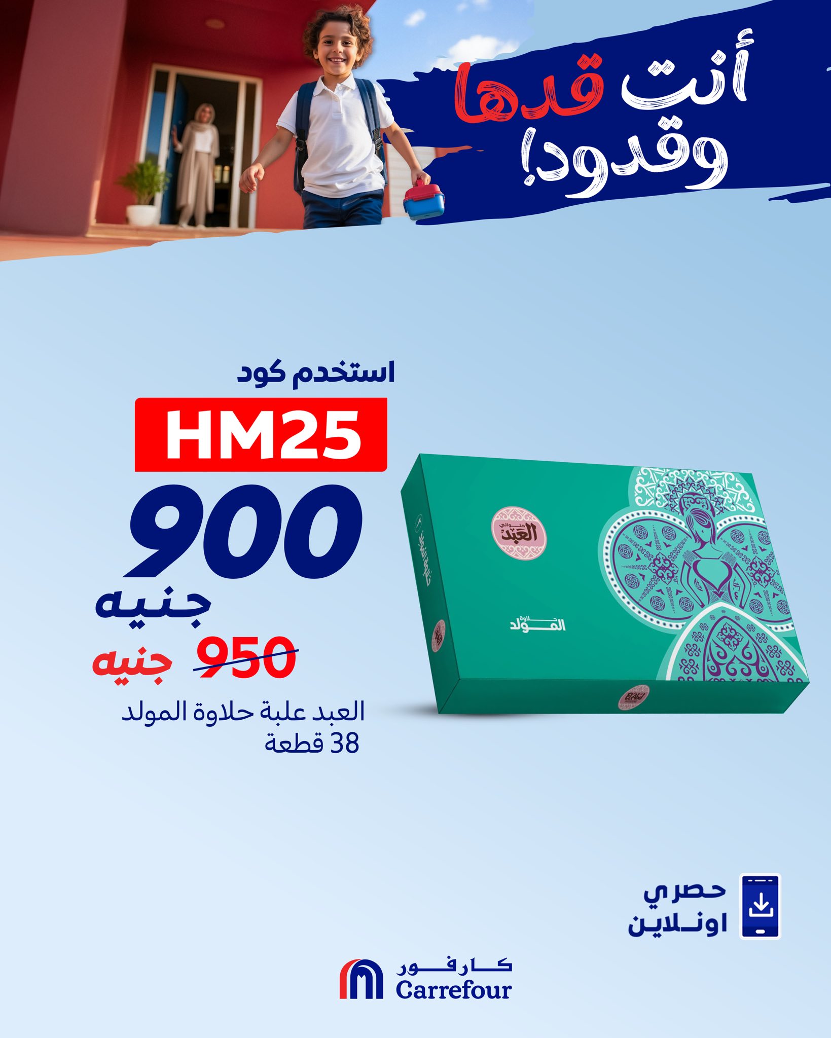 carrefour offers from 28aug to 31aug 2025 عروض كارفور من 28 أغسطس حتى 31 أغسطس 2025 صفحة رقم 2